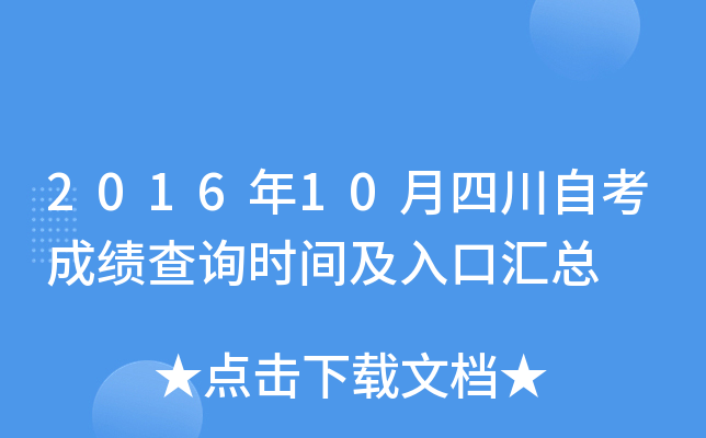 201610ĴԿɿԃr(sh)gڅR