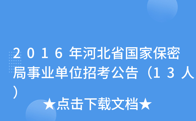 2016ӱʡұܾI(y)λп棨13ˣ