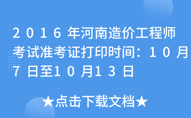 2016r(ji)̎ԇ(zhn)Cӡr(sh)g1071013