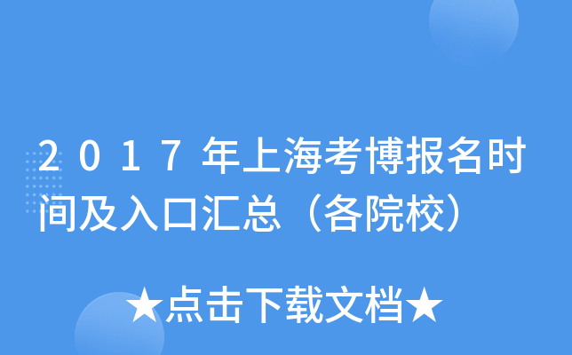2017ϺrgڅRԺУ