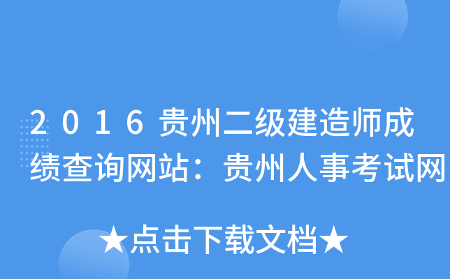 2016Fݶ쎟ɿԃW(wng)վF¿ԇW(wng)