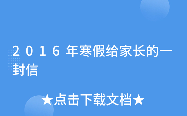 2016꺮ٽoL(zhng)һ