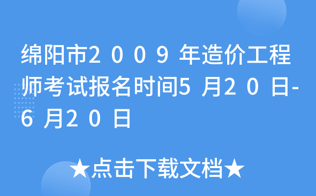 d(yng)2009r(ji)̎ԇ(bo)r(sh)g520-620