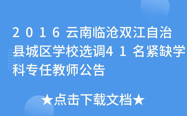 2016Rpοhǅ^(q)W(xu)Уx{(dio)41oȱW(xu)ƌν̎