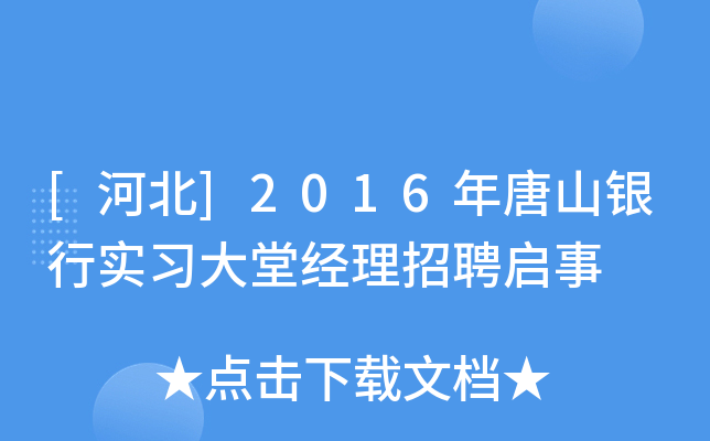 [ӱ]2016ɽyЌ(sh)(x)ý(jng)Ƹ