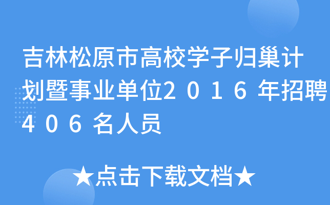 ԭиУW(xu)ӚwӋI(y)λ2016Ƹ406ˆT