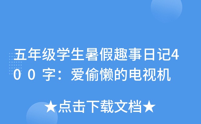 꼉(j)W(xu)Ȥӛ400֣(i)͵еҕC(j)