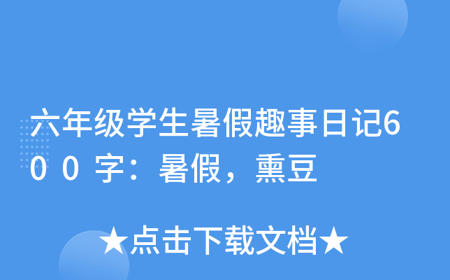 꼉W(xu)Ȥӛ600֣Ѭ