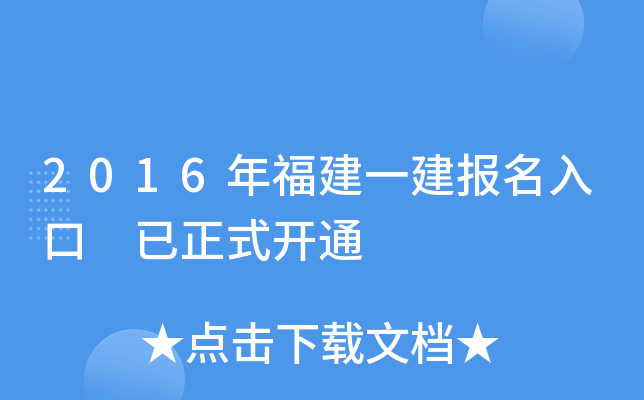 2016긣һ ʽ_ͨ