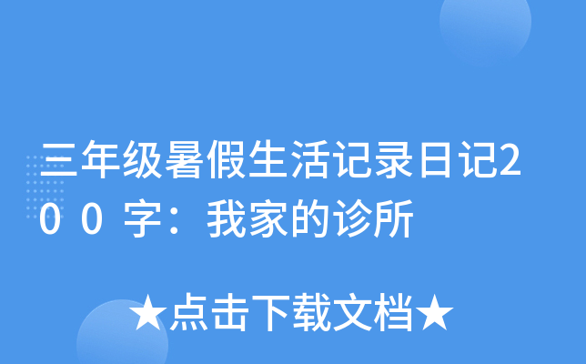 꼉ӛӛ200֣Ҽҵ\
