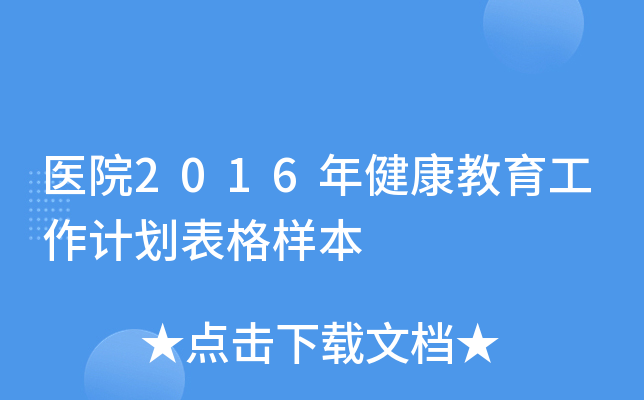 t(y)Ժ2016꽡Ӌӱ