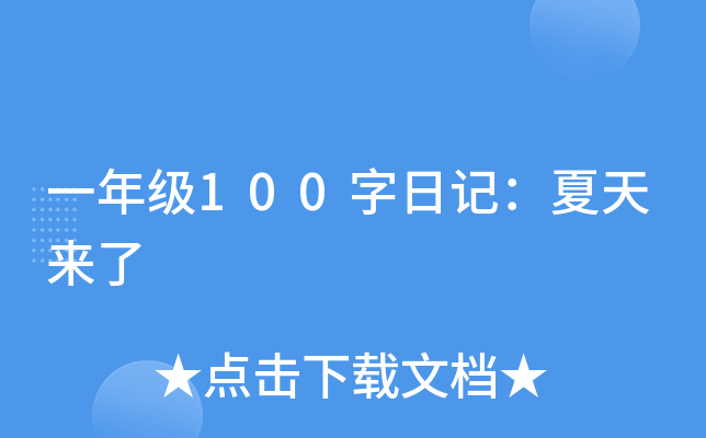 һ꼉(j)100ӛ(li)