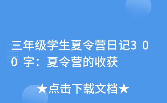 꼉W(xu)Iӛ300֣Iի@