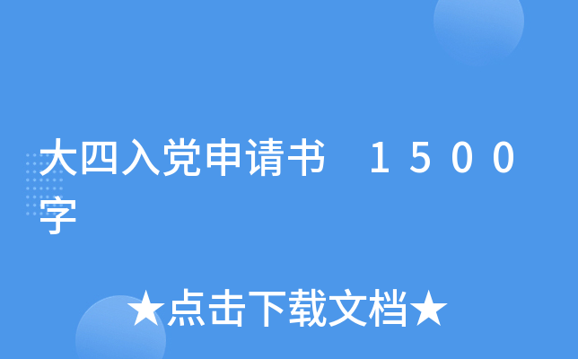 hՈ 1500