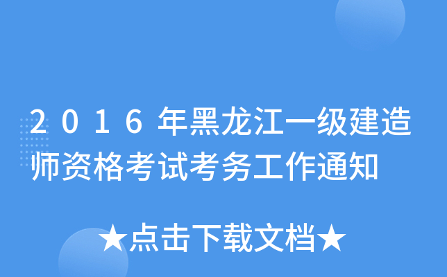 2016һ쎟Yԇչ֪ͨ