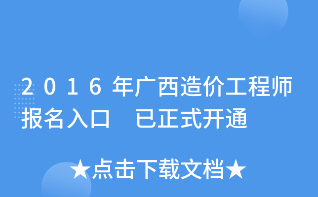 2016Vr(ji)̎(bo) ʽ_ͨ