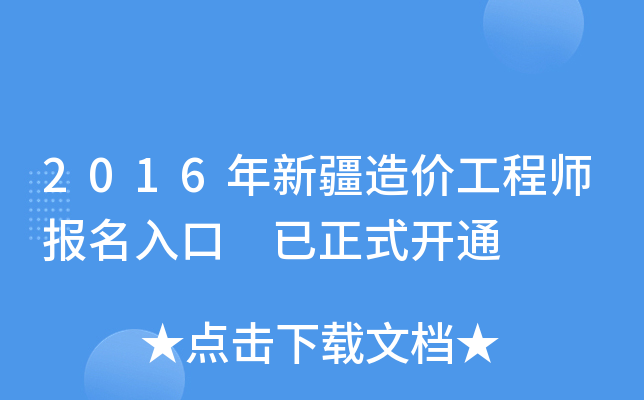 2016½r(ji)̎(bo) ʽ_ͨ