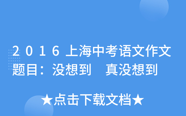 2016ϺпZ}Ŀ]뵽 ]뵽