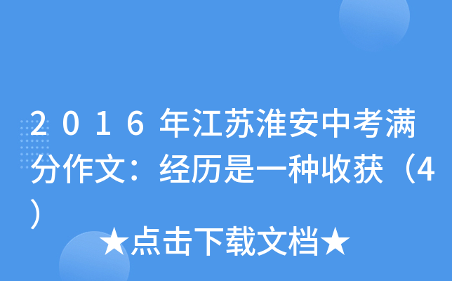 2016꽭KпMģ(jng)vһNի@4