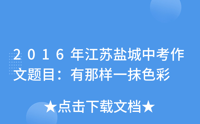 2016꽭K}п}ĿǘһĨɫ