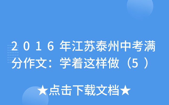 2016꽭K̩пMģW@5