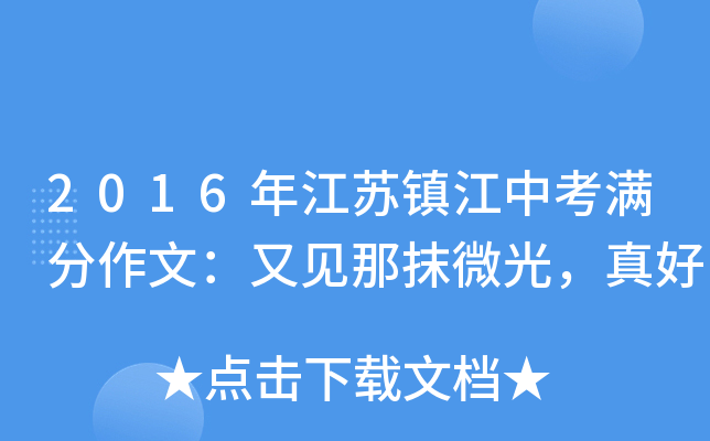 2016꽭K(zhn)пMģҊĨ΢