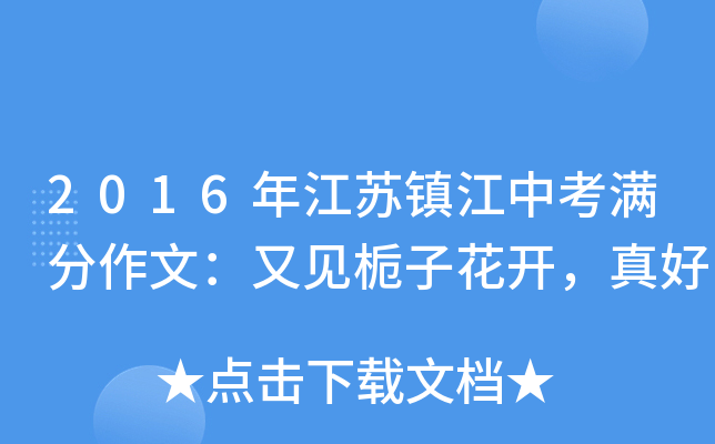 2016꽭K(zhn)пMģҊdӻ_