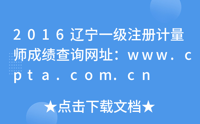2016|һעӋɿԃW(wng)ַwww.cpta.com.cn