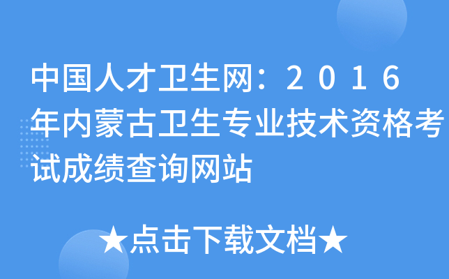 Ї(gu)˲l(wi)W(wng)2016(ni)ɹl(wi)I(y)g(sh)Yԇɿ(j)ԃW(wng)վ