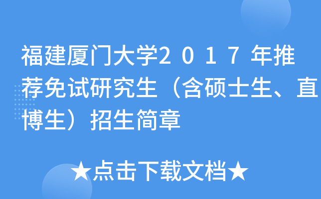 BTW(xu)2017]ԇоTʿֱ