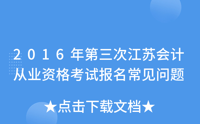 2016νK(hu)Ӌ(j)ĘI(y)Yԇ(bo)Ҋ(jin)(wn)}