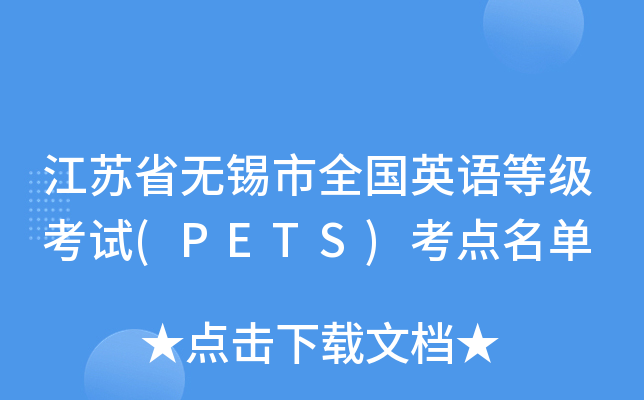 KʡoaȫӢZȼԇ(PETS)c