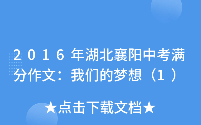 2016пMģ҂ĉ루1