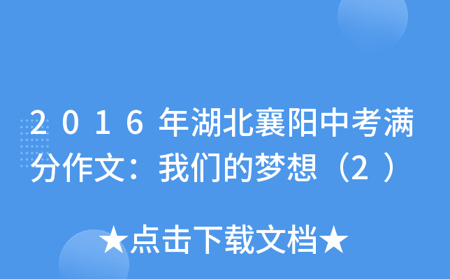2016(yng)пMģ҂ĉ(mng)루2