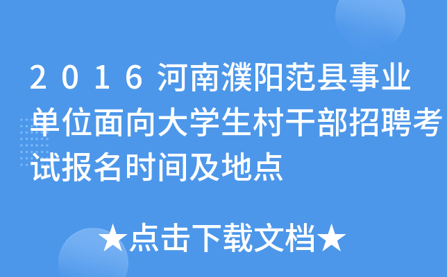 2016ꖷhI(y)λW(xu)ɲƸԇ(bo)r(sh)gc(din)