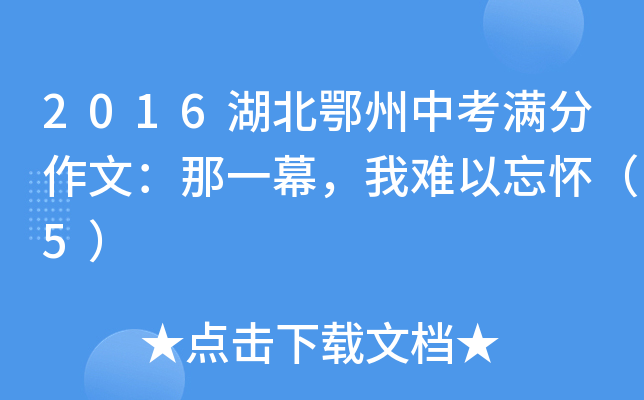 2016пMģһĻyѣ5