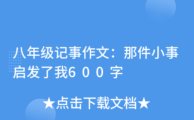 꼉(j)ӛģǼСl(f)600