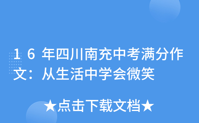 16ĴϳпMģЌW(xu)΢Ц