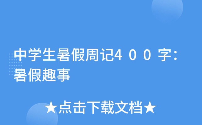 ЌW(xu)ӛ400֣Ȥ