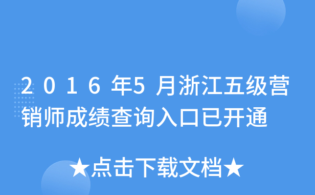 20165㽭弉INɿԃ?ni)_ͨ