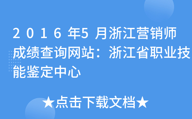 20165㽭INɿԃW(wng)վ㽭ʡI(y)b