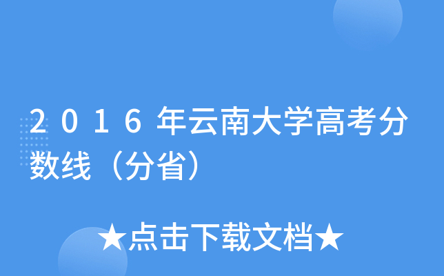 2016ϴW(xu)߿?jn)?sh)