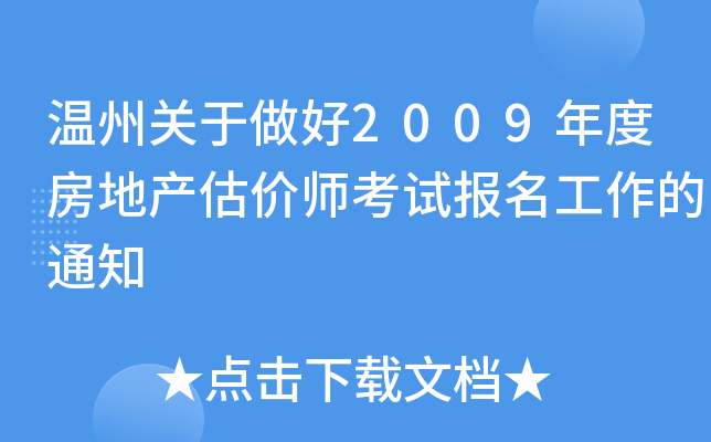 P(gun)2009ȷخa(chn)rԇ֪ͨ