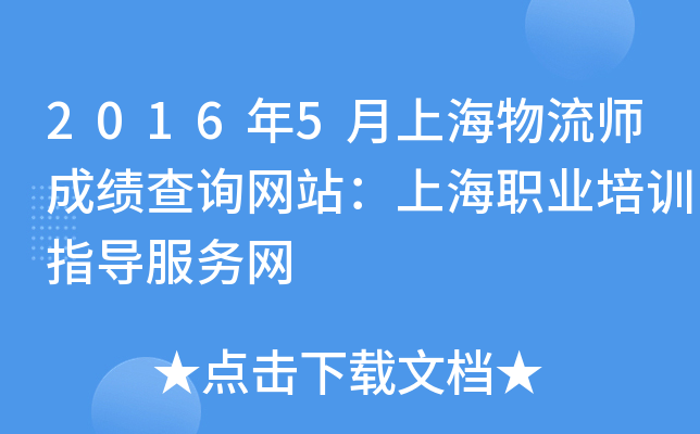 20165Ϻɿ(j)ԃW(wng)վϺI(y)Ӗ(xn)ָ(do)(w)W(wng)