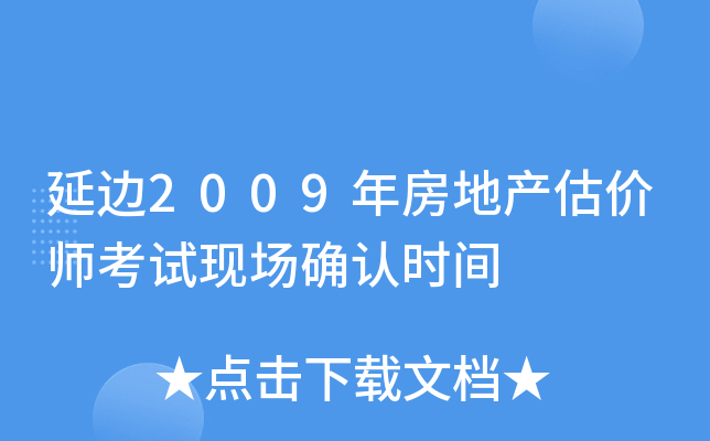 ߅2009귿خa(chn)r(ji)ԇF(xin)(chng)_J(rn)r(sh)g
