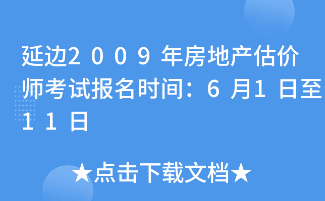 ߅2009귿خa(chn)r(ji)ԇ(bo)r(sh)g6111