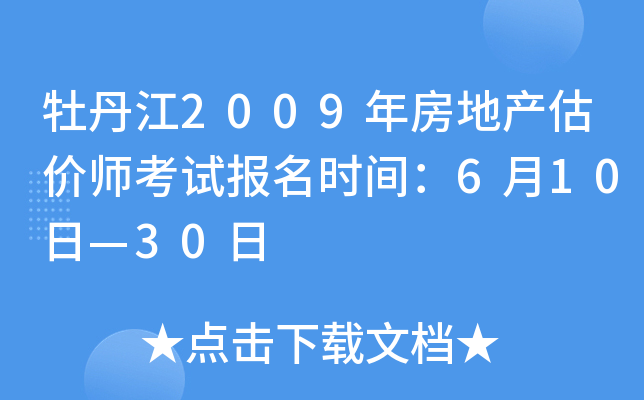 ĵ2009귿خa(chn)r(ji)ԇ(bo)r(sh)g610ա30