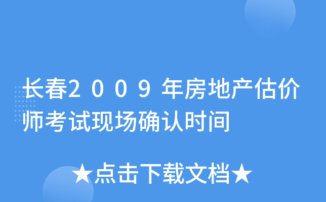 L(zhng)2009귿خa(chn)r(ji)ԇF(xin)(chng)_J(rn)r(sh)g