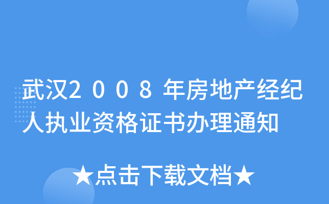h2008귿خa(chn)(jng)o(j)ˈ(zh)I(y)YCk֪ͨ