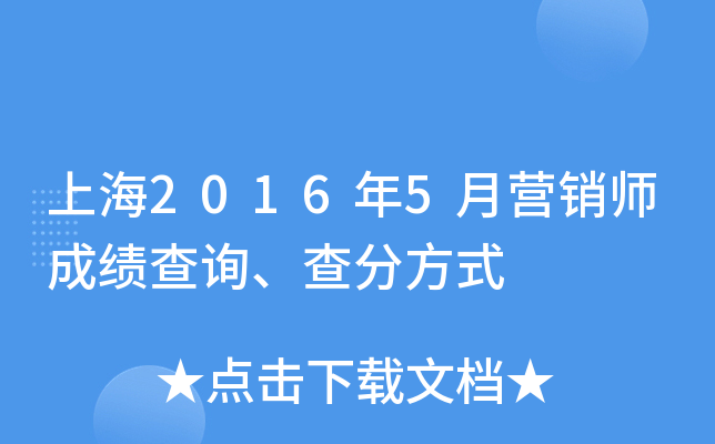 Ϻ20165?tng)I(yng)N(xio)ɿ(j)ԃַʽ
